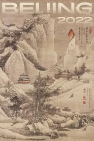 Beijing 2022 movie poster