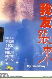 My Friend Roy movie poster