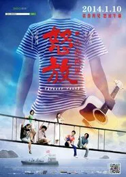 Forever Young movie poster