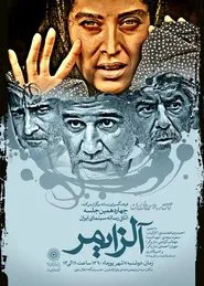 Poster do filme Alzheimer