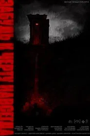 Poster do filme Forget. To Hell. Forever