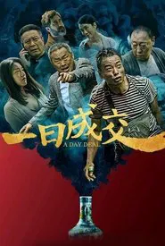 A Day Deal movie poster