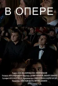 Poster do filme In the Opera