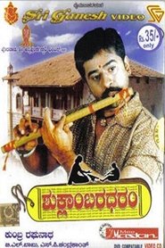 Shuklambaradharam movie poster