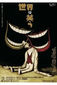 Poster do filme The World Laughs