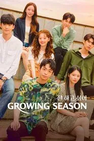 Growing Season tv show poster