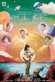 Poster do filme Love in Go Park