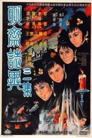 Poster do filme The Spirits