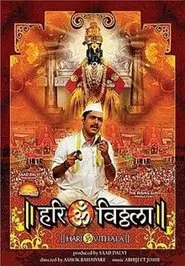 Hari Om Vithala movie poster
