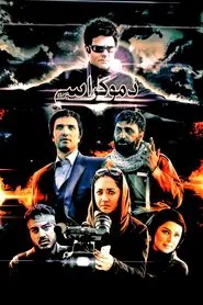 Democracy in Daylight movie poster