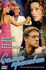 Poster da série The Most Beautiful