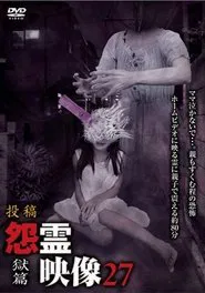 Posted Grudge Spirit Footage Vol.27: Prison Edition movie poster