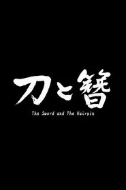 The Sword and the Hairpin movie poster