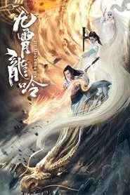 Poster do filme Dragon of Nine Heavens