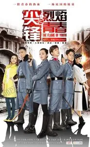The Flame of Youth tv show poster