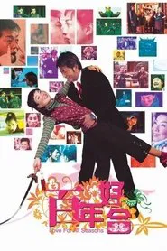 Love for All Seasons movie poster