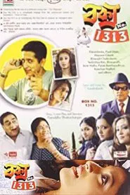 Poster do filme Box No. 1313