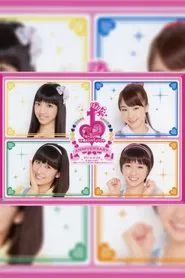 Morning Musume. 10ki Member Event ~Iwai・Ashita de 1 Shuunen! 11ki Member ga Haittekuru Mae ni Watashitachi Ganbaranai to!!~ movie poster