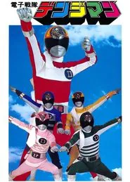 Denshi Sentai Denziman tv show poster