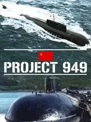 Project 949 movie poster