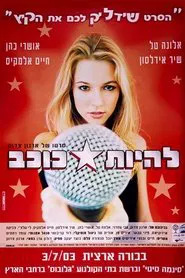 To Be a Star movie poster