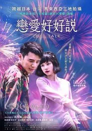 Poster do filme Love Talk