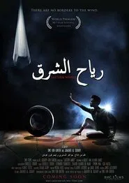 Poster do filme Eastern Winds