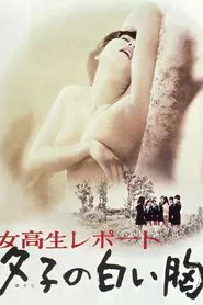 Coed Report: Yuko's White Breasts movie poster