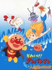 Go! Anpanman: Tears of the Mermaid Princess movie poster