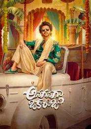 Anaganaga Oka Raju movie poster