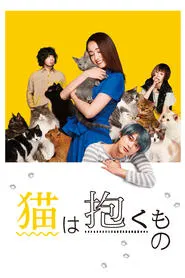 The Cat in Their Arms movie poster