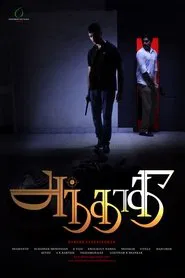 Poster do filme Andhadhi