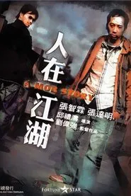 A Mob Story movie poster