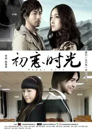 First Love movie poster