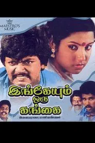 Poster do filme Ingeyum Oru Gangai