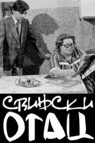 Poster do filme Pig Father
