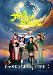 Haohi's Adventure movie poster