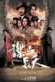 No Reserve tv show poster