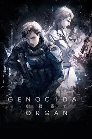 Genocidal Organ movie poster