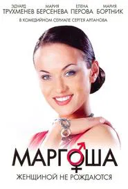 Margosha tv show poster