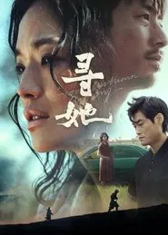 Good Autumn, Mommy movie poster