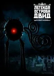 The Legend of Dvid Island movie poster