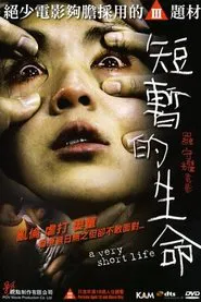 Poster do filme A Very Short Life