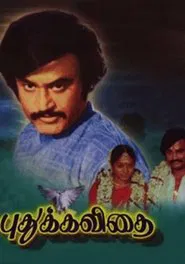 Puthu Kavithai movie poster
