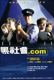 Mafia.com movie poster