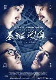 Christmas Rose movie poster