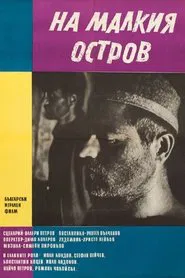 On the Small Island movie poster
