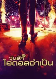 Canvas the Emperor tv show poster
