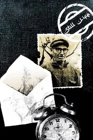Still Life movie poster