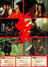 My Beloved movie poster